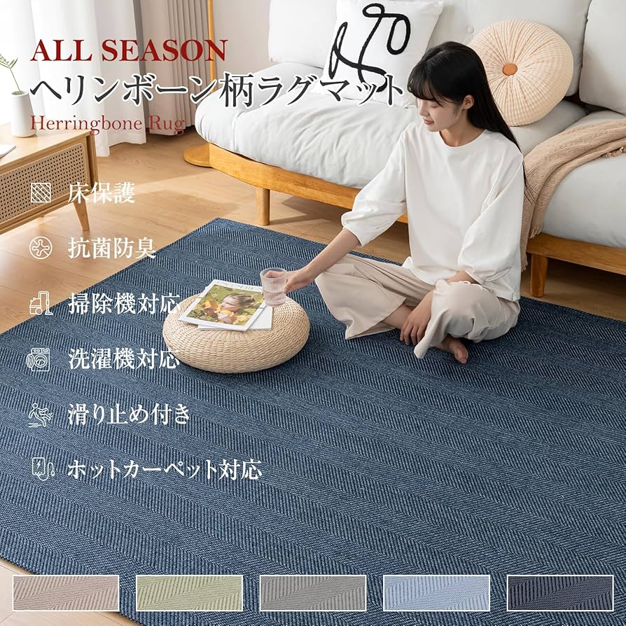 Amazon｜Sun Deco ラグ カーペット 2畳 ラグマット ヘリンボーン